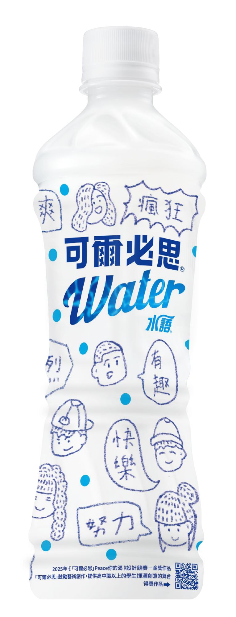 2025 水語設計募集 商品模擬圖_去背.png
